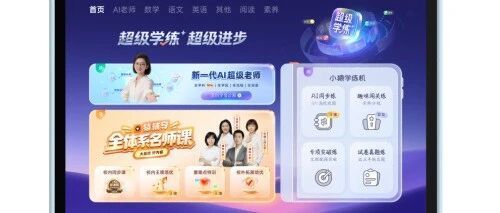 不堆参数不看广告：2026年AI学习机选购的核心逻辑，一文说清楚