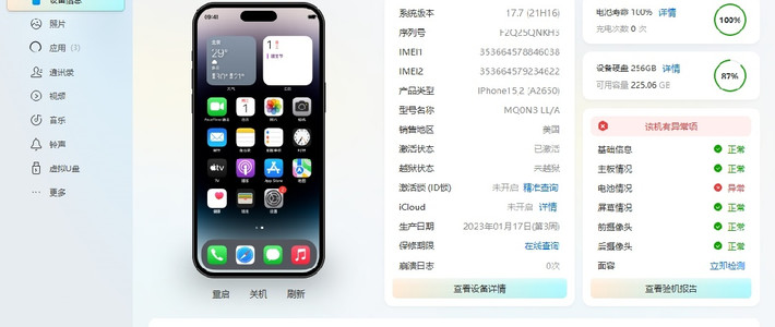 预算党安全下车！美版双卡iPhone14 Pro 256G二手实测分享