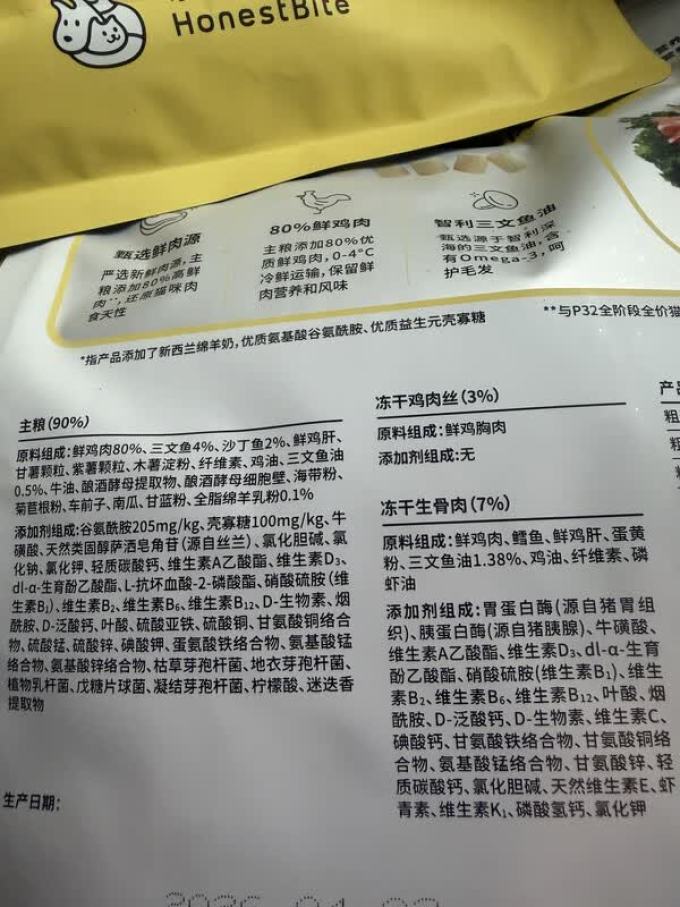 诚实一口猫粮