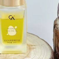 30+亮眼淡纹用什么?熟龄肌紧致亮眼淡纹眼油,抗衰提亮一步到位