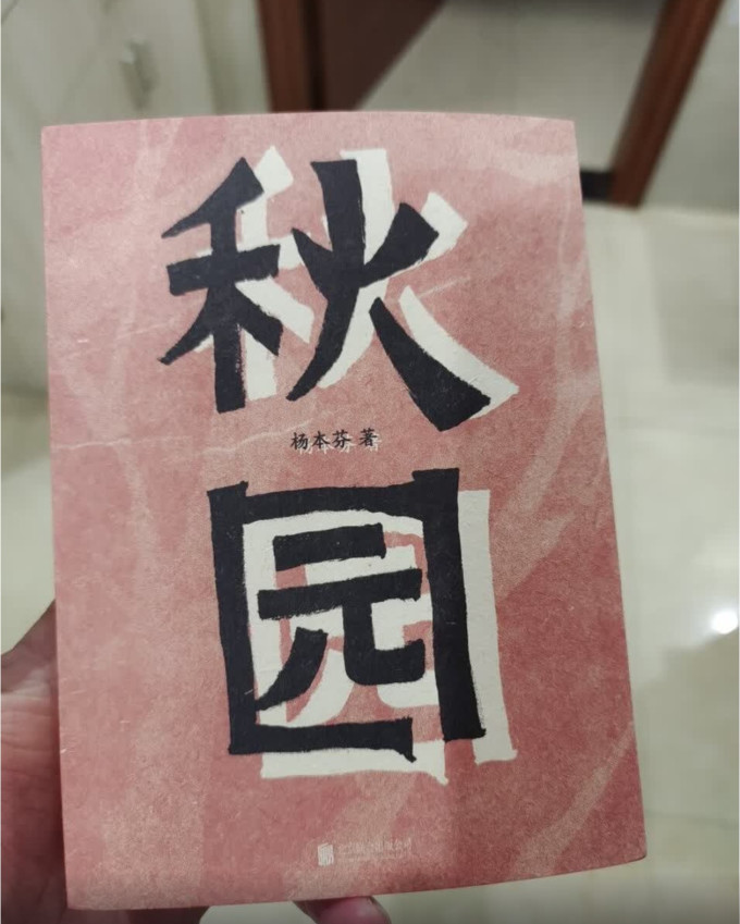 果麦小说