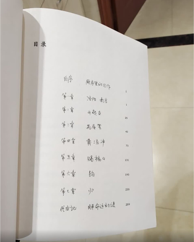 果麦小说