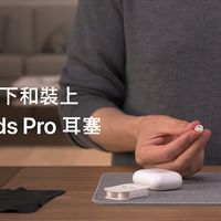 AirPods Pro换完耳塞套，降噪和音质还能再提升一截