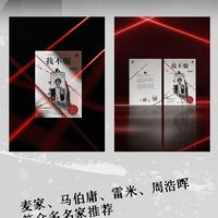 紫金陈两部巅峰之作：殉道者的悲歌与反抗者的嘶鸣