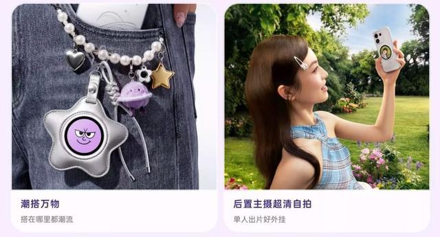 499块的小圆屏能实时预览后置镜头!OPPO这波“电子吧唧”把自拍党馋哭了