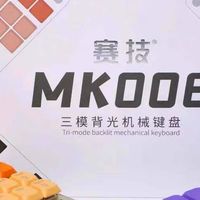 8分满意的赛技MK008 三模矮轴键盘