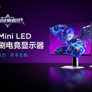 2K 320Hz显示器价格崩了！雷鸟微星华为小米新品齐发，最低1299元起