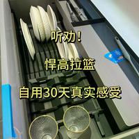 厨房深柜像“掏家底”？选对拉篮躺着也能拿到最后那层