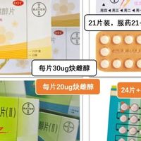 优思明和妈富隆到底怎么选？女生必看的短效避孕药挑选指南