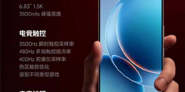 TCL华星宣布独供REDMI K90至尊版屏幕：165Hz高刷 40+款游戏原生适配