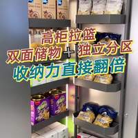 悍高R系列拉篮分层设计，真能提升炒菜效率吗？