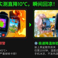 手机能结冰？黑鲨5Pro磁吸散热器测评：3分钟降温18℃吸得稳还免夹持