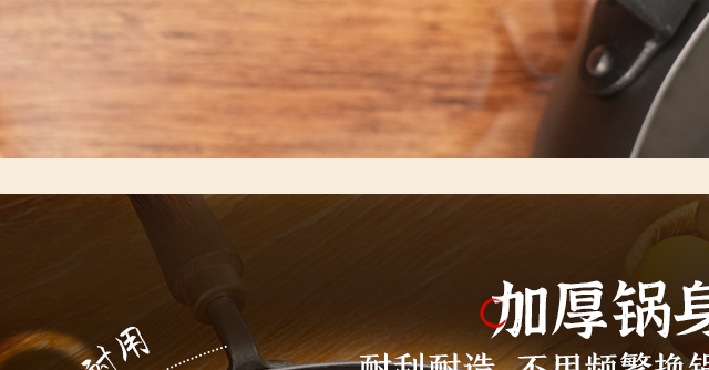 抛弃价格焦虑！正宗章丘手工锅平价也能顶配