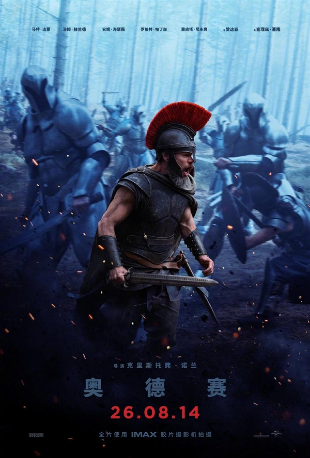 定档8月14日全国上映！诺兰新作《奥德赛》终极中文预告曝光
