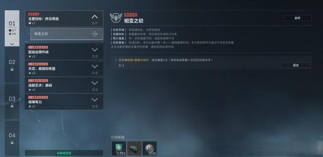 三角洲S10九格箱速通:告别坐牢的任务选择与避坑指南