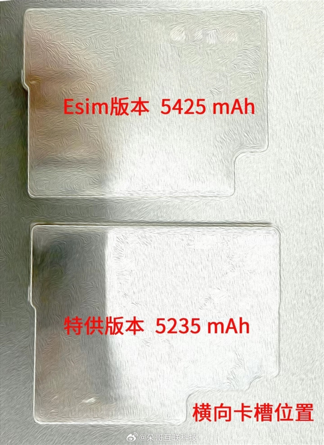 iPhone 18 Pro Max电池容量新鲜出炉：5425mAh刷新苹果纪录