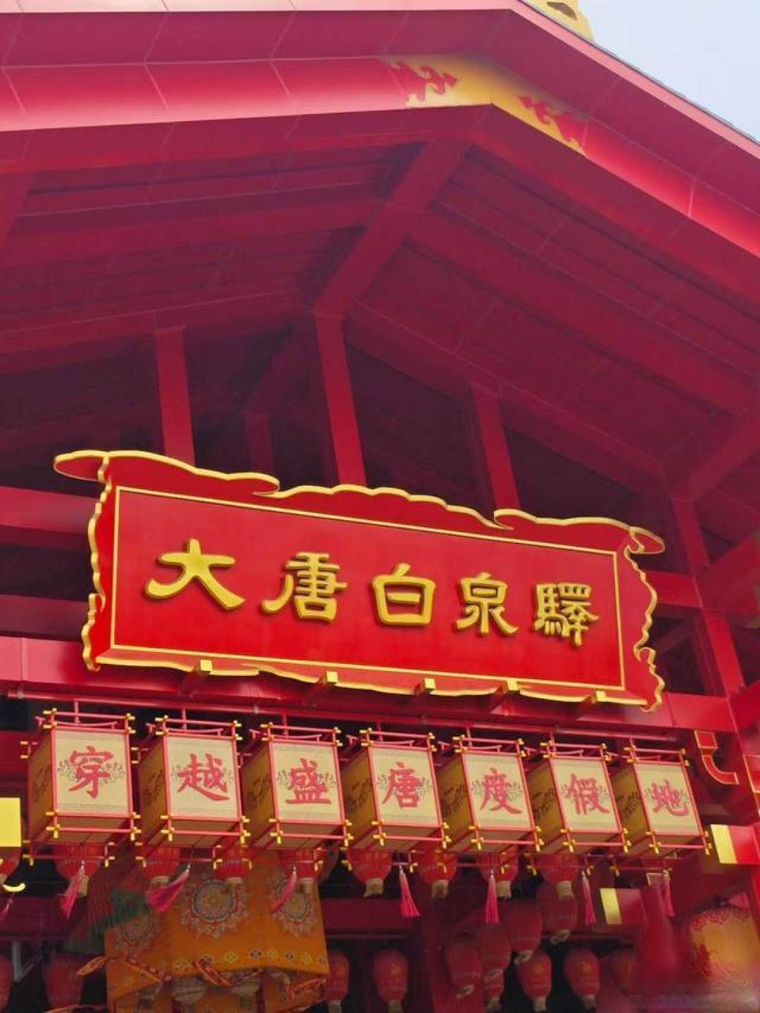 济南白泉驿：恒温的室内大唐不夜城，一秒穿越回长安！