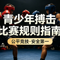 护齿是格斗的“安全气囊”还是智商税?看完终于搞懂了