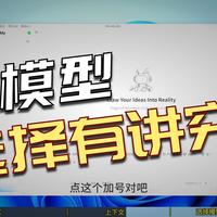 腾讯AI办公助手内置8款国产大模型,同一任务积分消耗竟差4倍