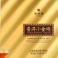 2026高端商务普洱礼赠指南华祥苑国缤茶凭十三次国礼成社交硬通货