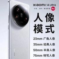 小米14 Ultra人像模式vs徕卡经典：不是滤镜差异，是两种完全不同的算法哲学