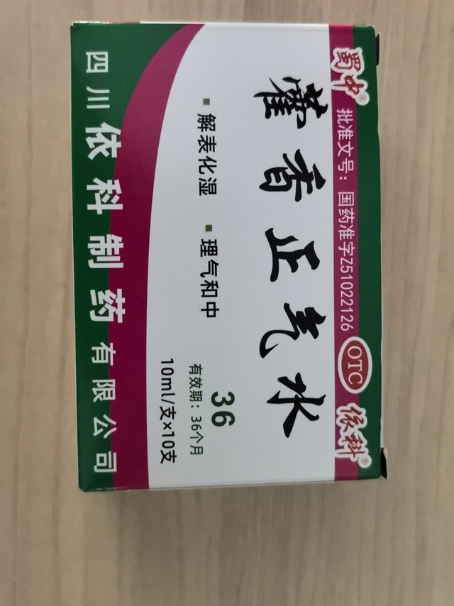 夏日健康：预防阴暑与藿香正气水
