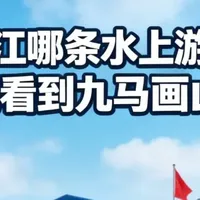 竹筏游漓江(桂林漓江哪条水上游览航线竹筏能看到九马画山景观)