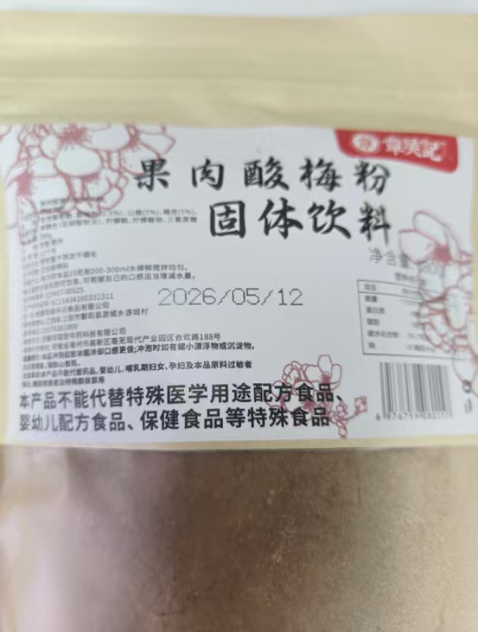 章吴记其他饮料