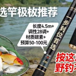 小综合还是大综合?新手选竿从这两个问题开始