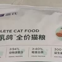 蓝氏乳鸽猫粮，高肉冻干实测