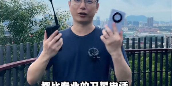 华为OPPO卫星通信路线对比：无信号环境下谁更强？实测数据说话