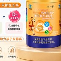 孩子夜里频繁抽筋睡不踏实？2026甄选液体钙，钙D3同补安稳睡眠