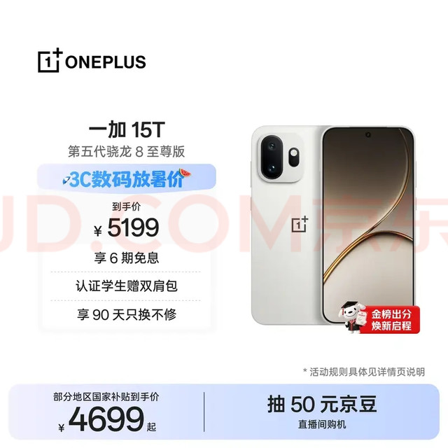 便宜好用,一加15t真香