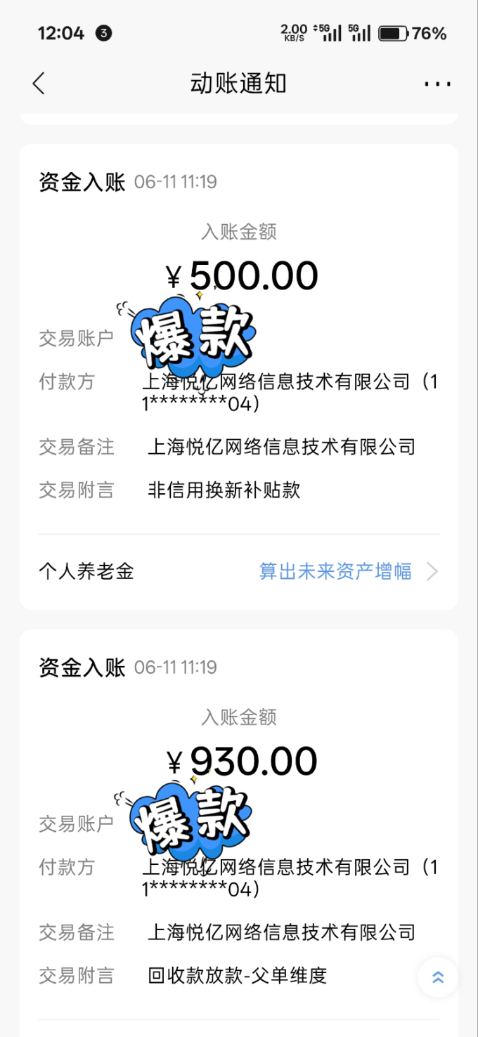 一加手机