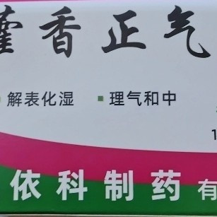 入夏必备药品清单