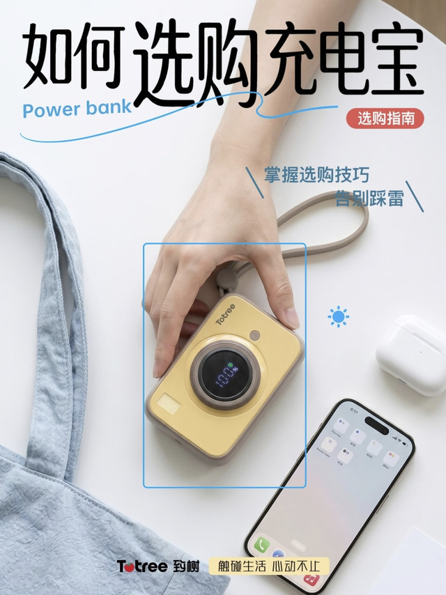 充电宝选购避坑指南｜相机款口袋充电宝实测，新手别再乱踩雷