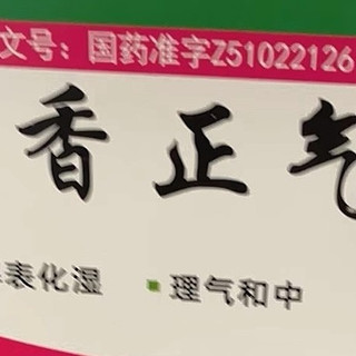 平价实用药物推荐，安心过夏
