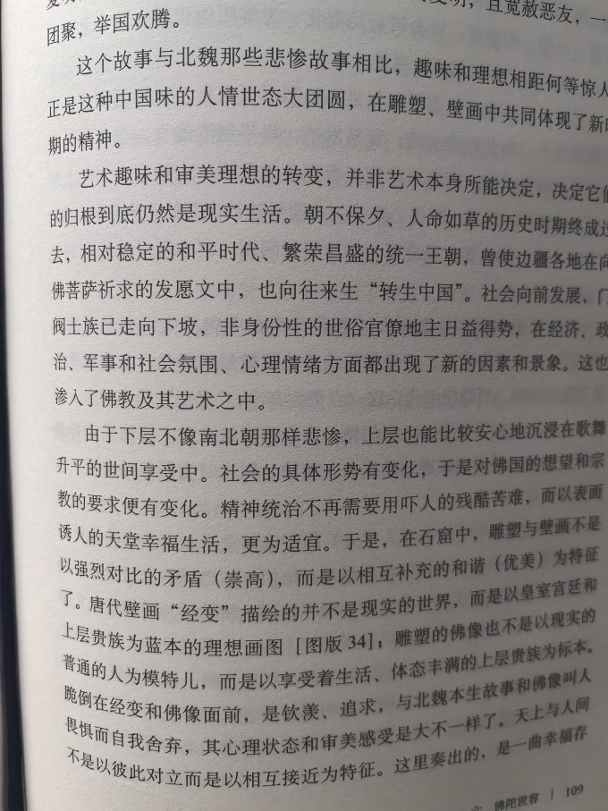 社会科学