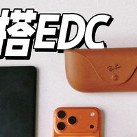 双机党狂喜｜华为苹果混搭EDC，跨生态使用体验拉满