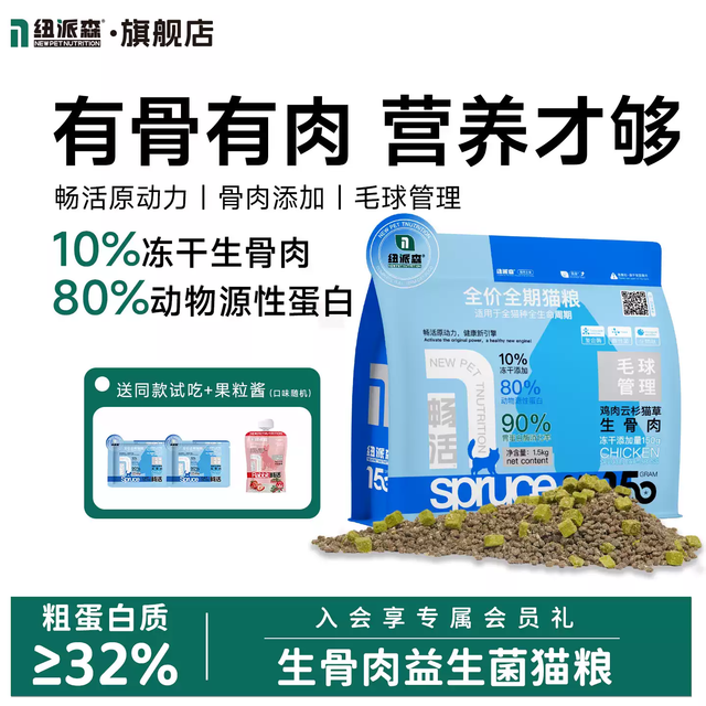 猫咪抢着舔碗！这袋生骨肉猫粮太香了