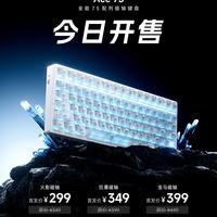 比68键多比全键省!迈从Ace 75用三档磁轴重新定义75%配列