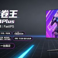 HKC G27H4Plus深度种草｜千元电竞卷王，打工人游戏党闭眼冲✨
