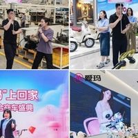 爱玛科技携手顾家乐活完成专属电动车交付，开启家居服务跨界合作