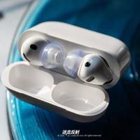换第三方耳塞套AirPods Pro降噪反而变差？一篇说透密封性与ANC的真实关系
