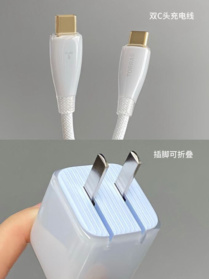 图拉斯充电器