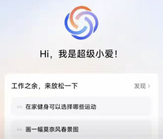 小米超级小爱打通微信！张嘴就能发消息、打视频，懒人福音