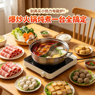 别再买小火力电磁炉！2200W 大线圈猛火款，爆炒火锅炖煮全搞定
