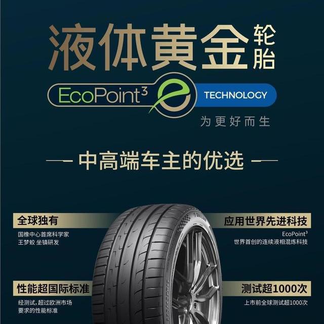 静音轮胎到底能不能耐磨？看完这篇终于搞懂了