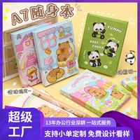 A6和A7活页本到底差多少？选错白买还占地方