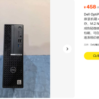 458块买戴尔5080 SFF？十代CPU+三盘位办公机值不值？
